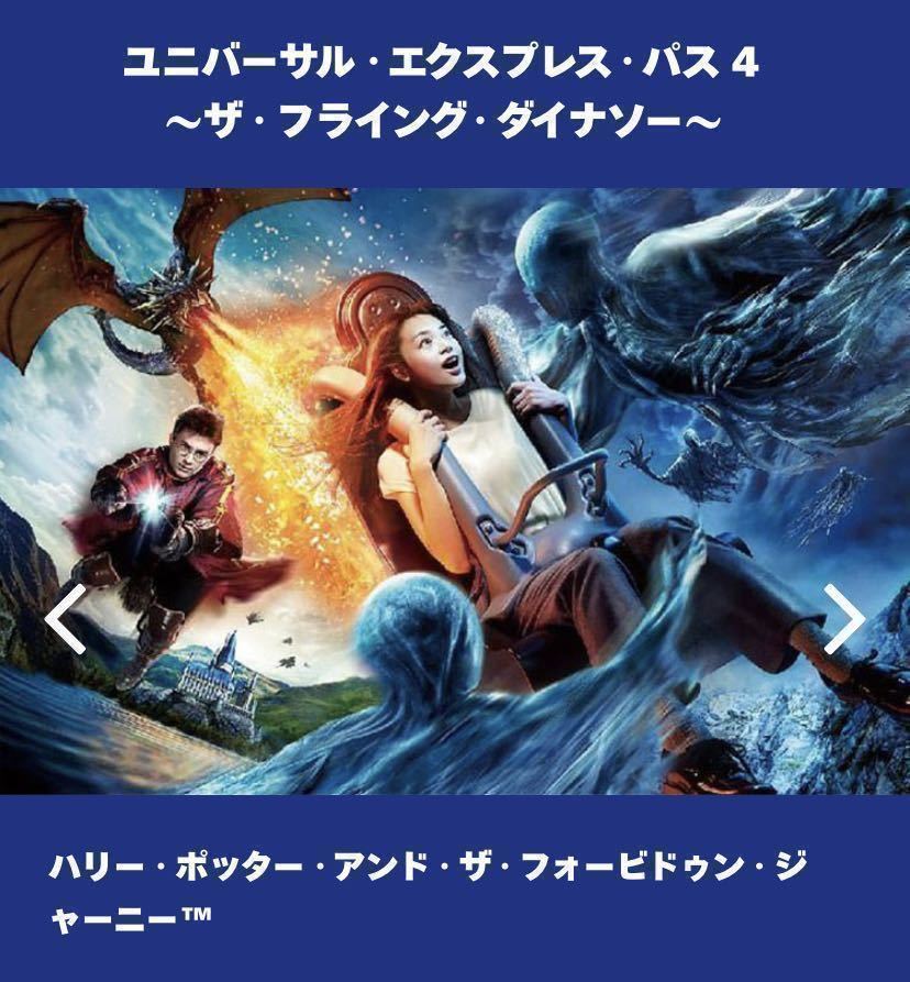 3枚【9月23日】USJ 任天堂エリア ニンテンドーワールド エクスプレスパス マリオ チケット 整理券 ユニバーサルスタジオジャパン 券 ユニバ_画像3