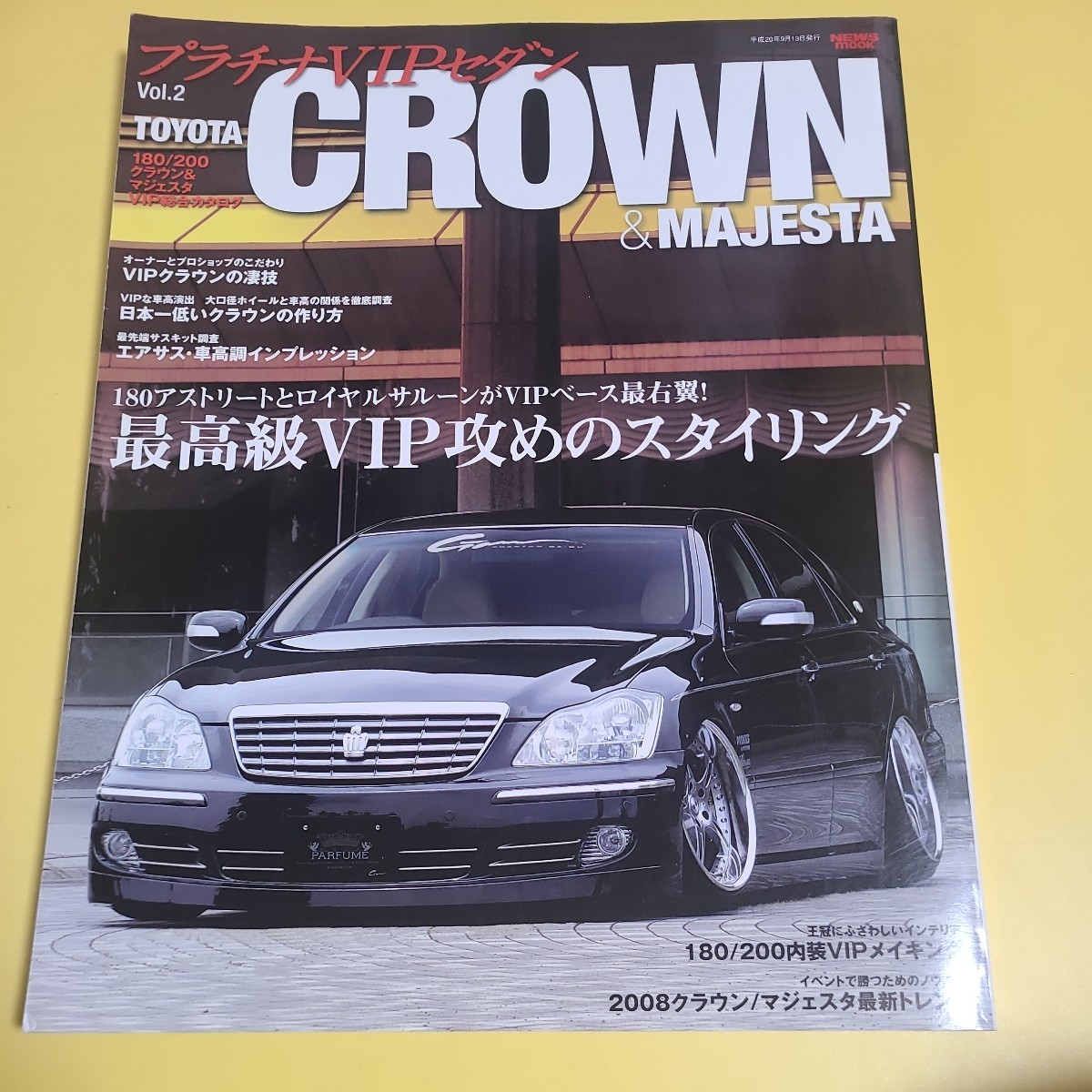 ★☆送料無料　プラチナVIPセダン TOYOTA CROWN & MAJESTA トヨタ クラウン マジェスタ 180系 200系　ドレスアップガイド　カタログ☆★