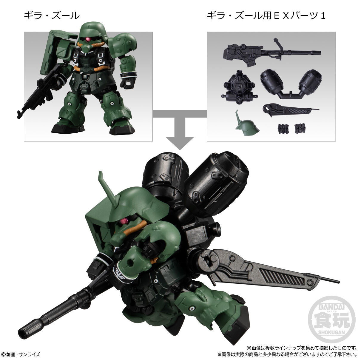 【新品未開封】　MOBILITY JOINT GUNDAM（モビリティ ジョイント ガンダム） VOL.4　ギラ・ズール ＆ ギラ・ズール用EXパーツ1_画像5