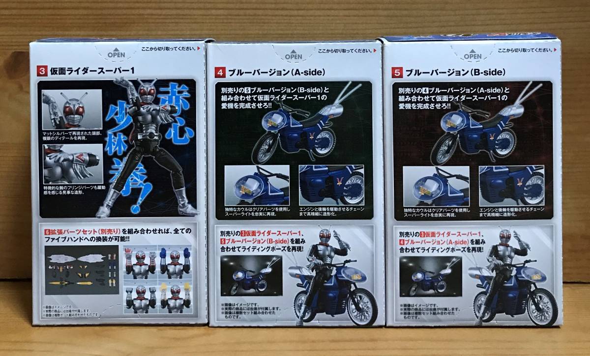 【新品未開封】　SHODO-X 仮面ライダー10　仮面ライダースーパー1 ＆ ブルーバージョン_画像2