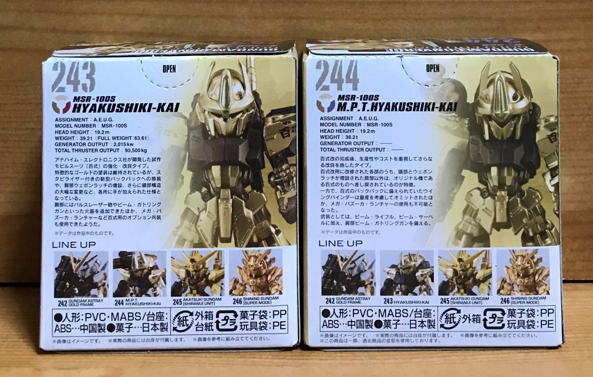 【新品未開封】　ガンダムコンバージ ゴールドエディション　243 百式改 ＆ 244 量産型百式改_画像2