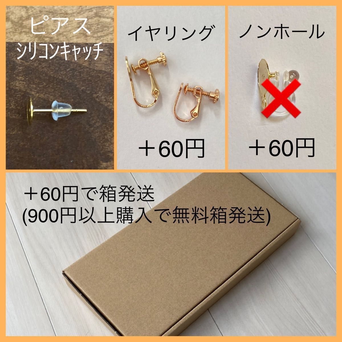 NA様 専用 sピアス 箱付き-