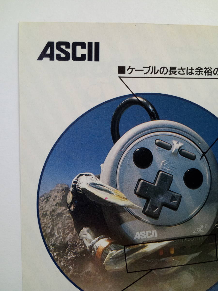 アスキースティックスーパーL5 ASCII STICK SUPER L5 1992年 当時物広告 雑誌 スーパーファミコン SuperFamicom レトロゲーム コレクション_画像3