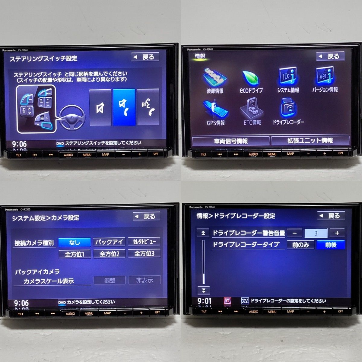 スズキ ナビ CN-RZ765WZA ドラレコ付 2025年地図 新品アンテナ付 期間限定 美品最新2023年度版地図データ Panasonic CN-RZ865ZA