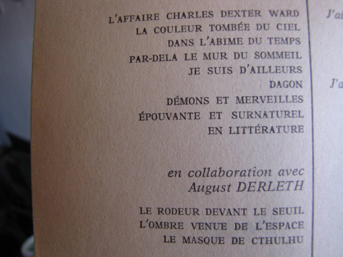 ラブクラフト作品集　（ダゴン）フランス語のみです_画像4