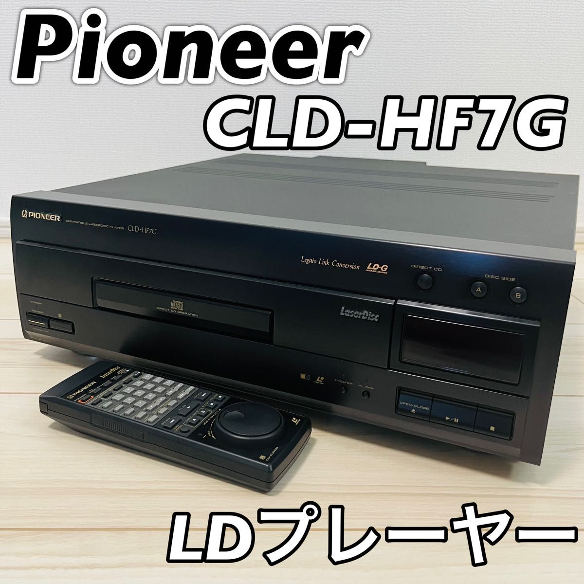 公式セール価格 Pioneer パイオニアLDプレーヤー CLD-HF7G 動作品