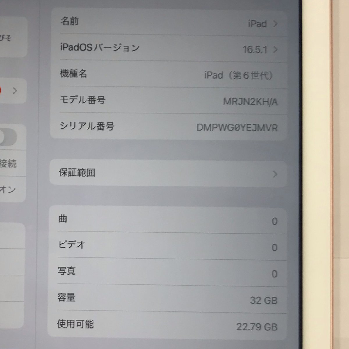 本格派ま! Wi-Fiモデル 第6世代 iPad 【送料無料/中古美品】海外版