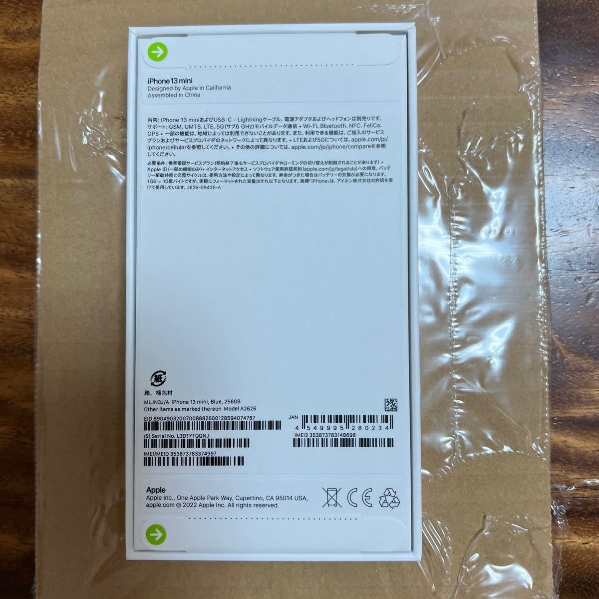 新品未開封 iPhone 13 mini ブルー 256 GB SIMフリー