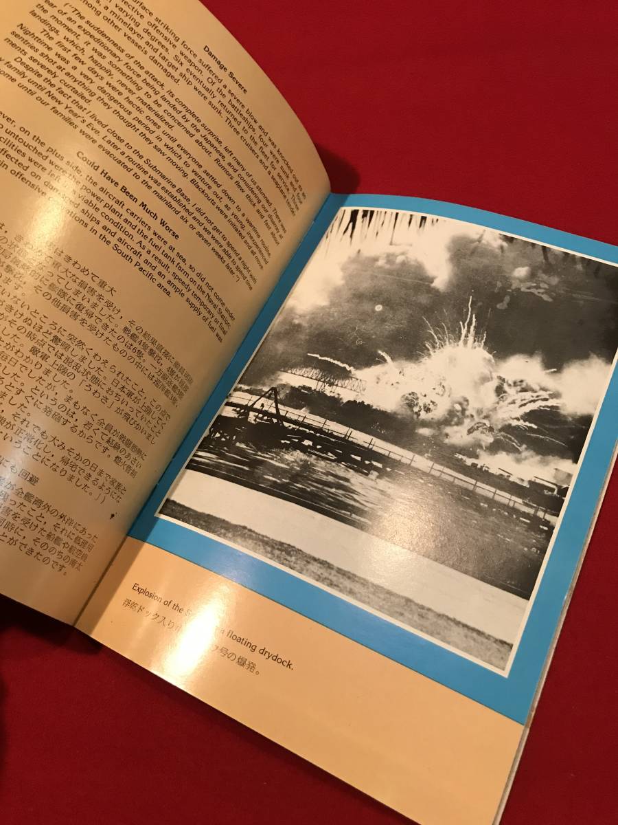 A6363●本・ガイドブック【Pearl Harbor パールハーバー 真珠湾とアリゾナ号記念館】ENGLISH 日本語版 キズ汚れなどあり_画像5