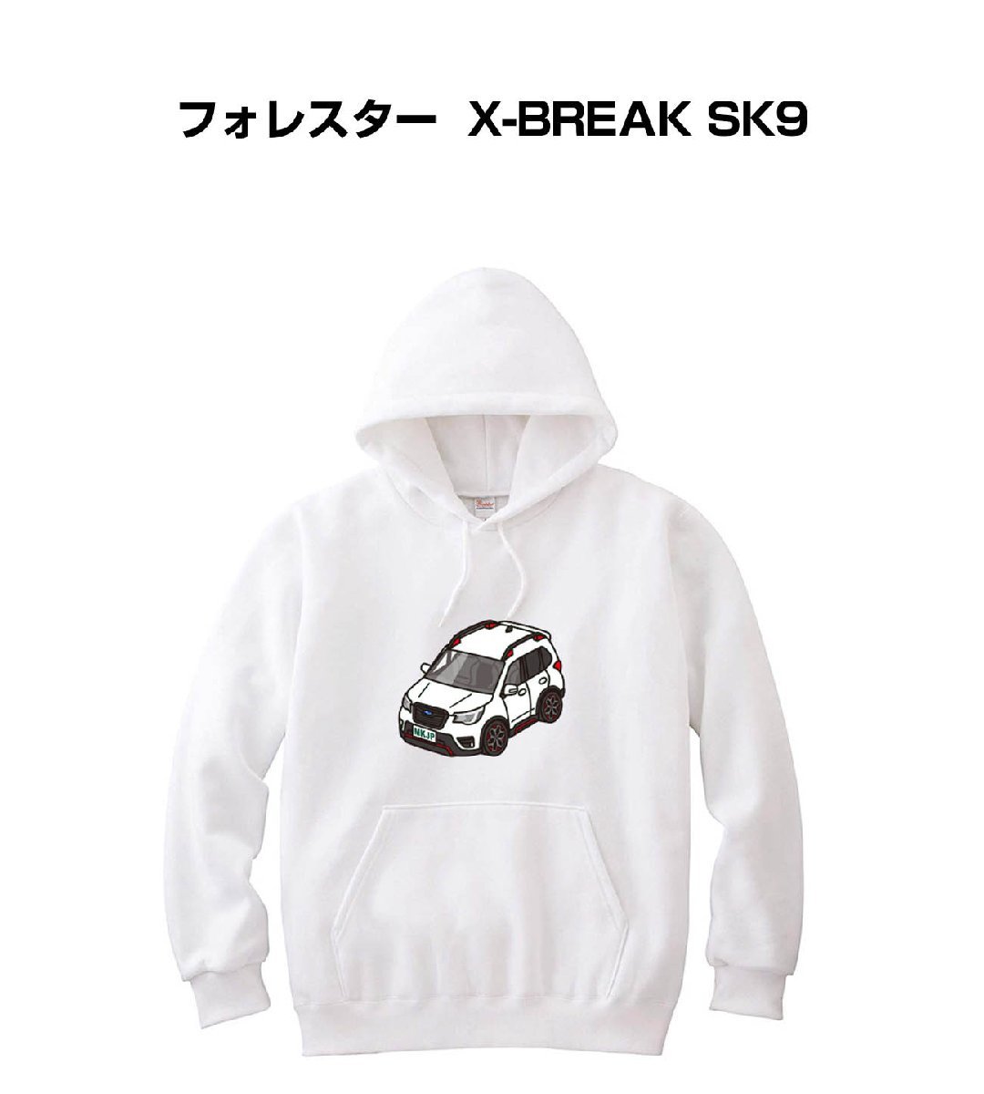 ファッション MKJP パーカー 送料無料 SK9 X-BREAK フォレスター 車