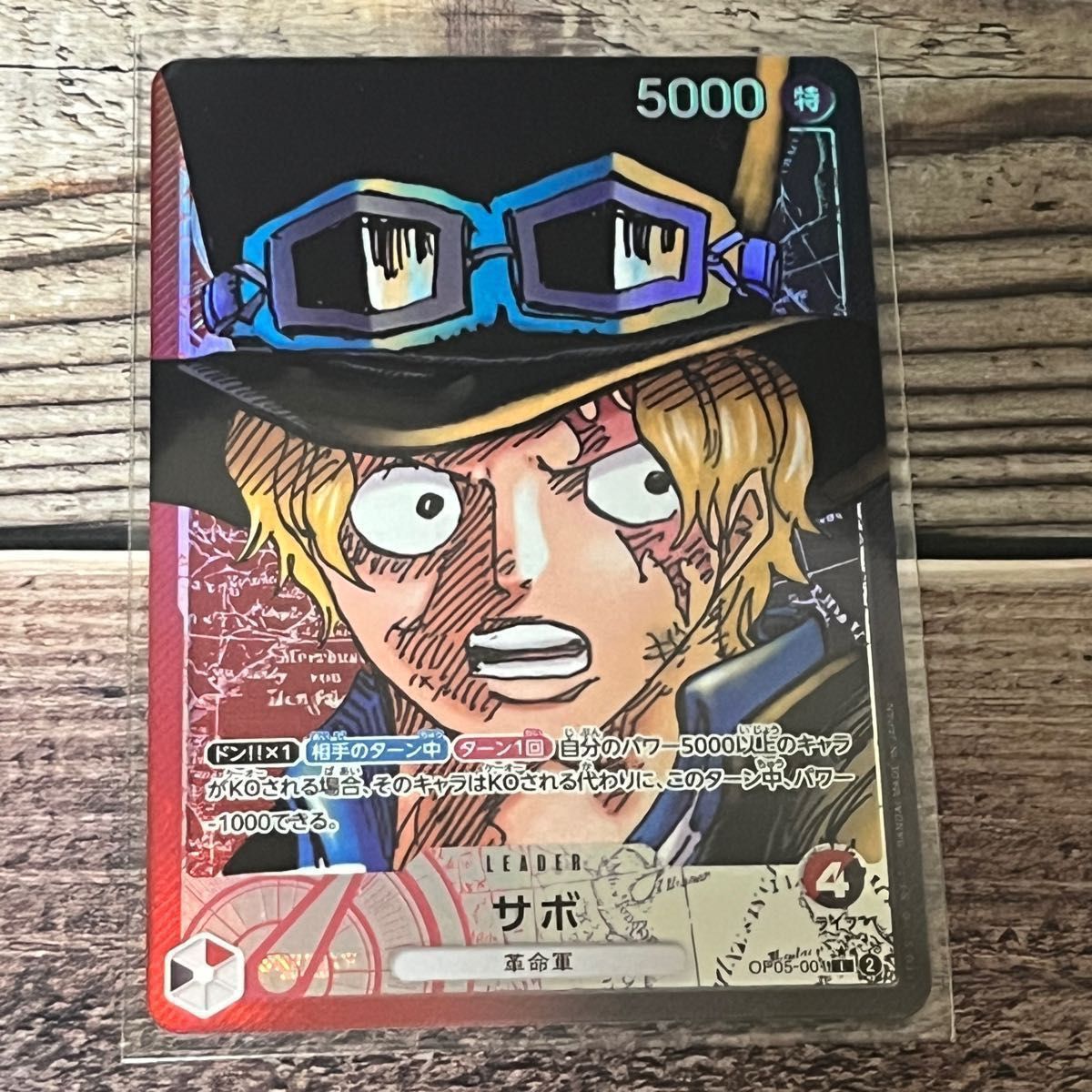 が大特価! ニカシクパラ サボリーダーパラレル 新時代の主役 カード