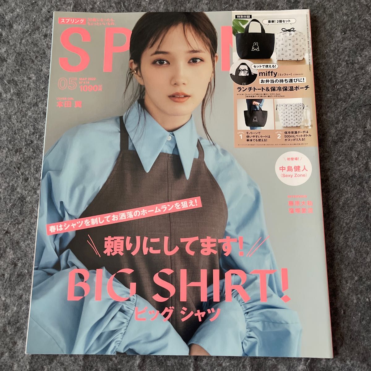 本田翼 雑誌表紙 SPRING 4冊セット|Yahoo!フリマ(旧PayPayフリマ) 本田翼 雑誌表紙 SPRING 4冊セット|Yahoo!フリマ(旧PayPayフリマ)