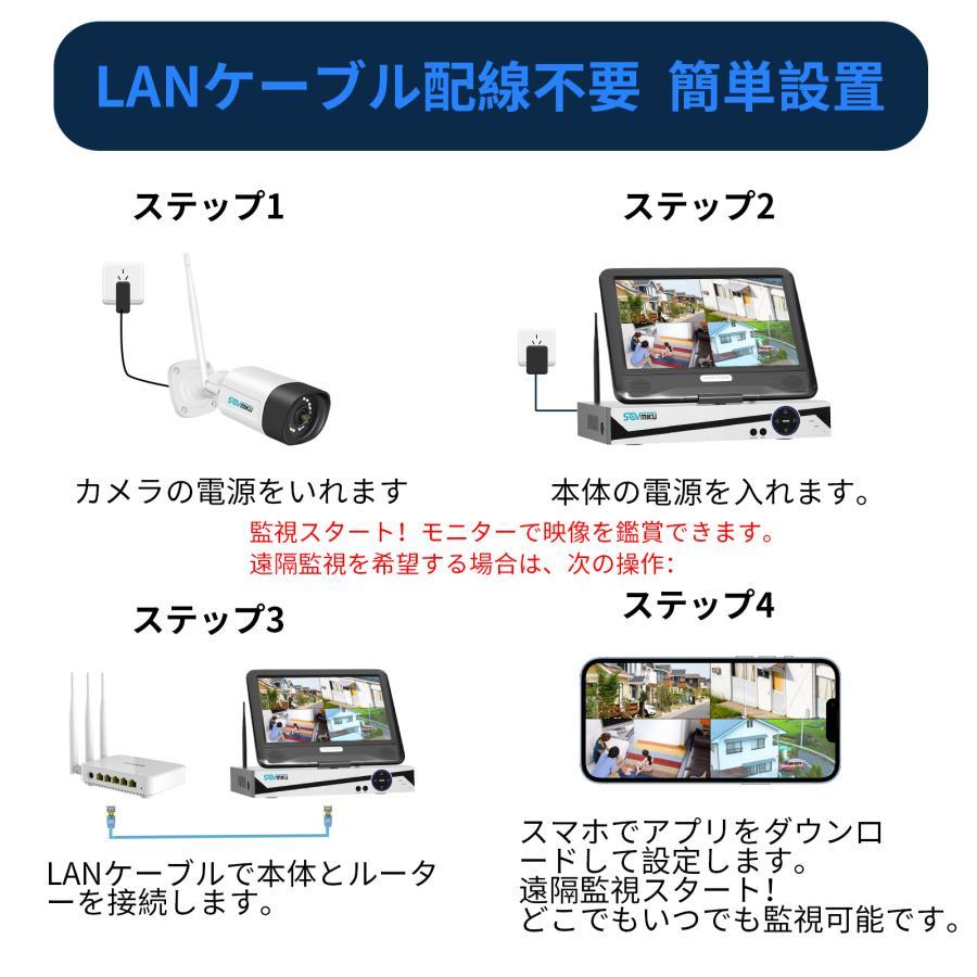 防犯カメラ 屋外 セット 家庭用 ワイヤレス wifi　カメラ4台 10.1インチ モニター付き 無線 赤外線LEDカメラ スマホ遠隔監視　1TB_画像5