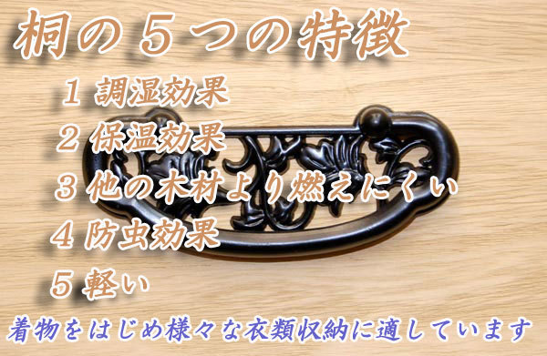 柿渋手塗り桐たんす 桐タンス 桐箪笥 着物用 7段 桐 たとう紙　 幅100ｃｍ 高さ84ｃｍ キャスター付 肥前桐民芸パーシモン_画像8