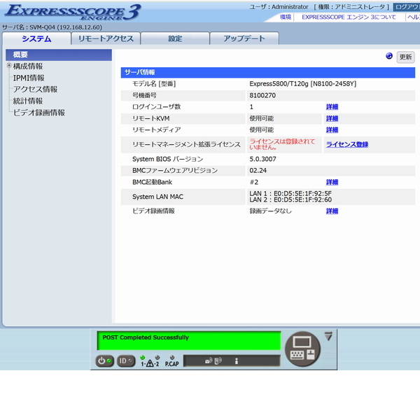 @SV930 Akihabara десять тысяч .. главный офис NEC T120g тихий звук tower N8100-2458Y/Xeon-E5-2623v4/4 core 8 потертость / память 32G/RAID1-2TBx2/MegaRAID/WS2016Std