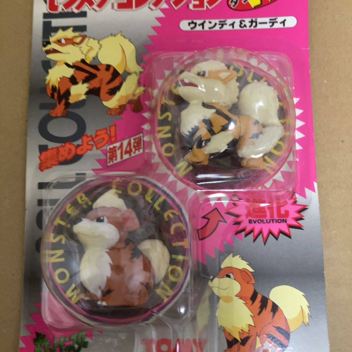 ポケモン モンコレ ガーディ ウインディ 未開封|Yahoo!フリマ ポケモン モンコレ ガーディ ウインディ 未開封|Yahoo!フリマ