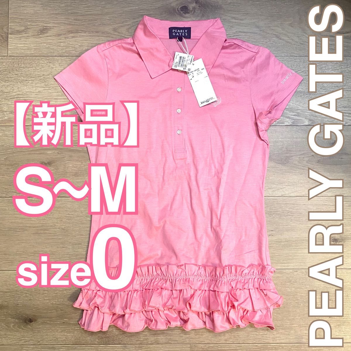 【新品】PEARLY GATES ポロシャツ size0 S〜M相当 レディース コットン100 パーリーゲイツ 可愛いデザイン