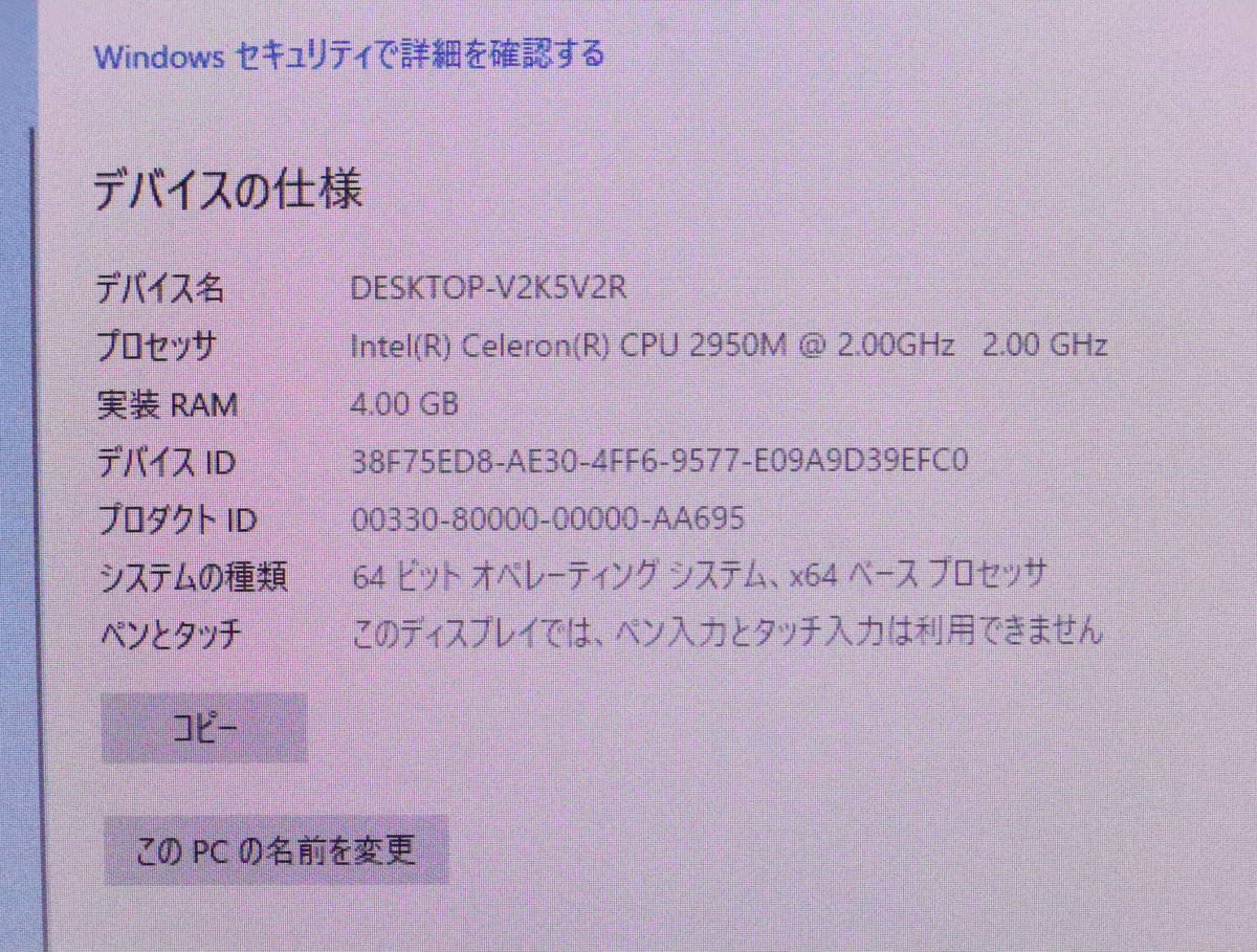年間ランキング6年連続受賞】 PC|富士通 液晶一体型パソコン |20型