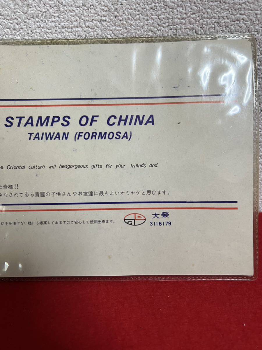 JP931＊中国民国郵票精選 記念切手＊の画像8