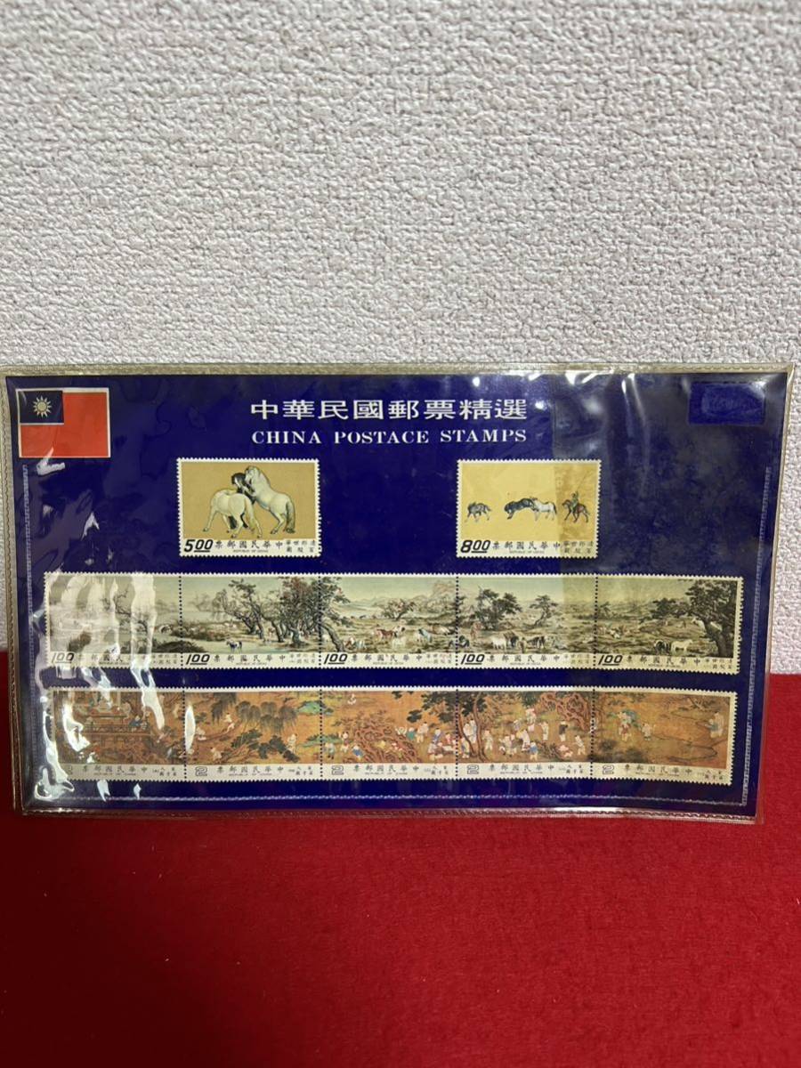 JP931＊中国民国郵票精選 記念切手＊の画像1