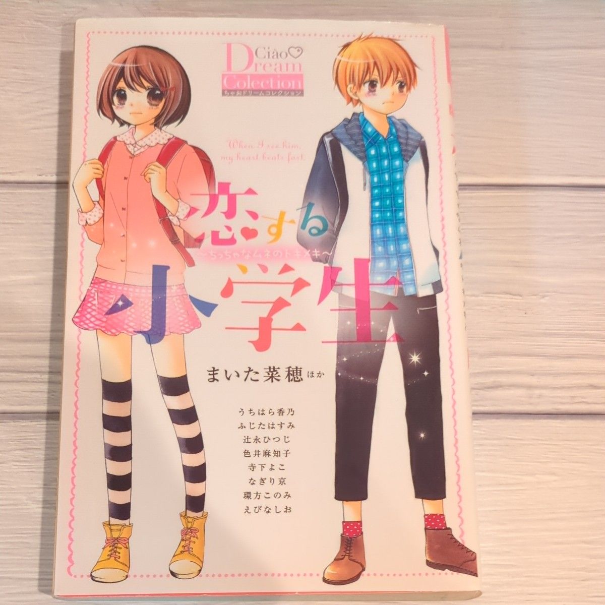 読書の秋！まいた菜穂　久世みずき　武内昌美　恋愛小説＆コミック３冊セット