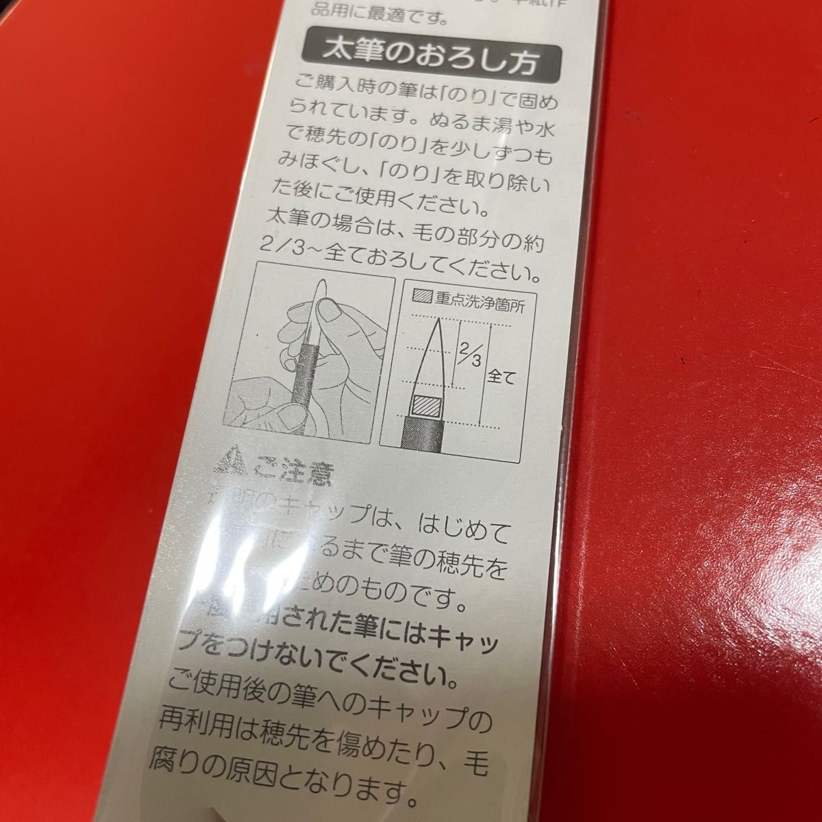 【新品】 高級書道筆 特選 太筆 寿山 こだわりのふで 書道筆 