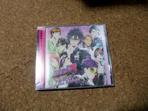 [CD][送100円～] 未開封　サ盤　恋愛番長2 MidnightLesson!!! ドラマCD Sweet Sweet Birthday!!!_画像1