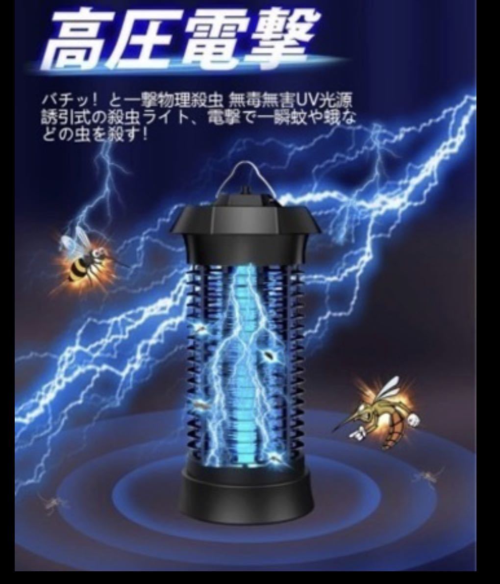 【蚊虫一瞬撃退！】 電撃殺虫器 電気蚊取り器 蚊取り器 UV光源吸引式 殺虫ライト 誘虫灯 360°強力蚊除け_画像2