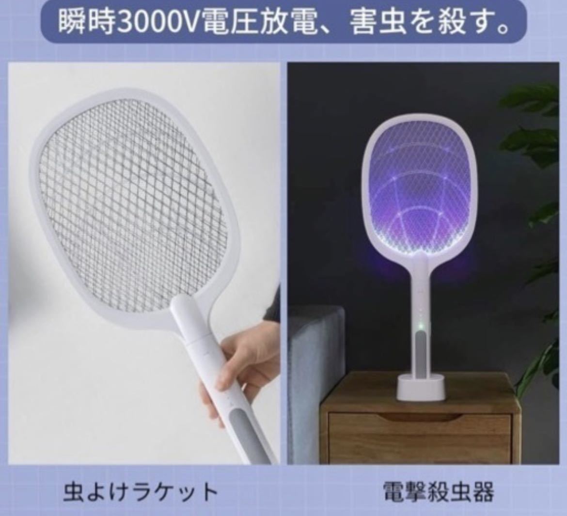  electric bug killer electric shock insecticide racket fly beater mosquito repellent vessel . insect vessel uv light three-ply protection 