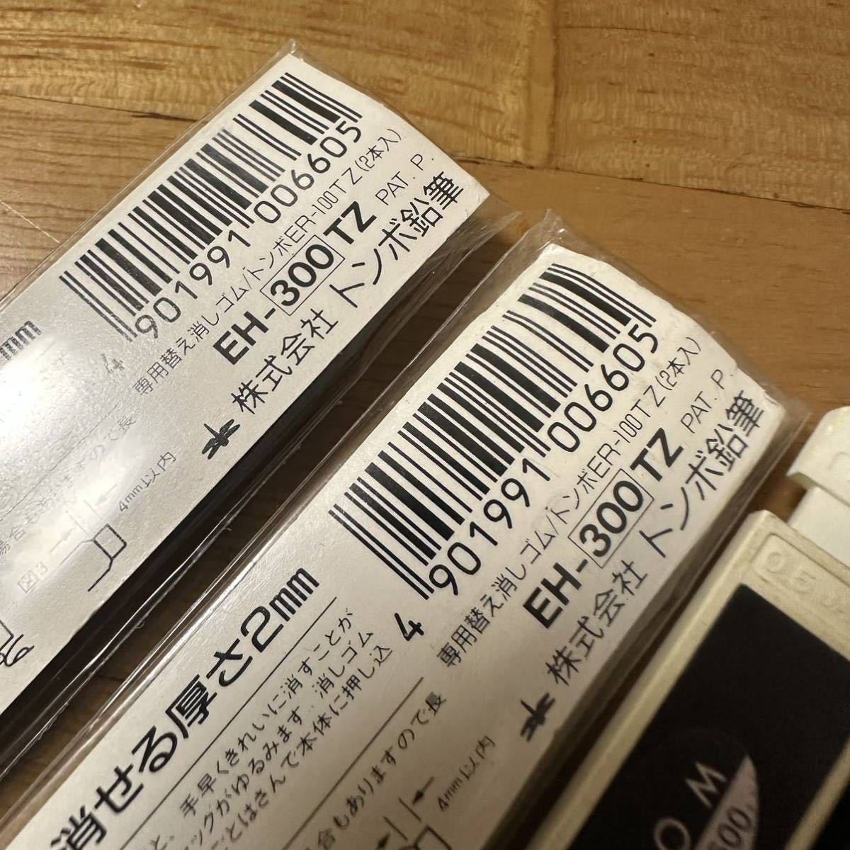 廃盤 TOMBOW トンボ ZOOM ズーム 606 636 5本セット シャーペン 0.5mm