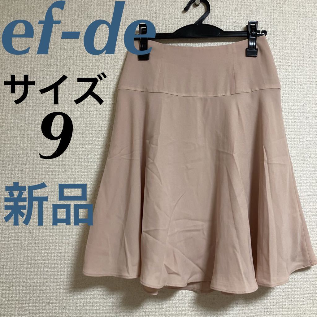 新品 ef-de エフデ フレアスカート シフォンスカート くすみピンク