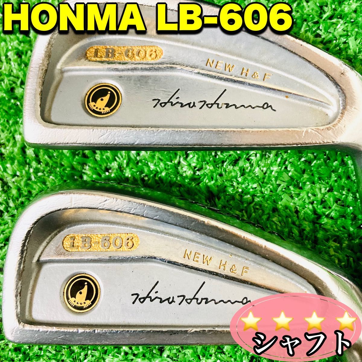 ☆2本セット☆ HONMA LB-606 H＆F キャビティ 四つ星シャフト 本間ゴルフ モグラ