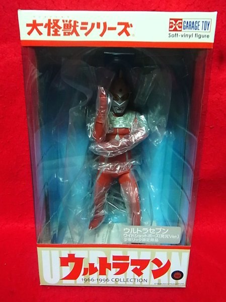 エクスプラス ウルトラマンセブン ワイドショット/ソフビ エクスプラス ウルトラマンセブン ワイドショット/ソフビ