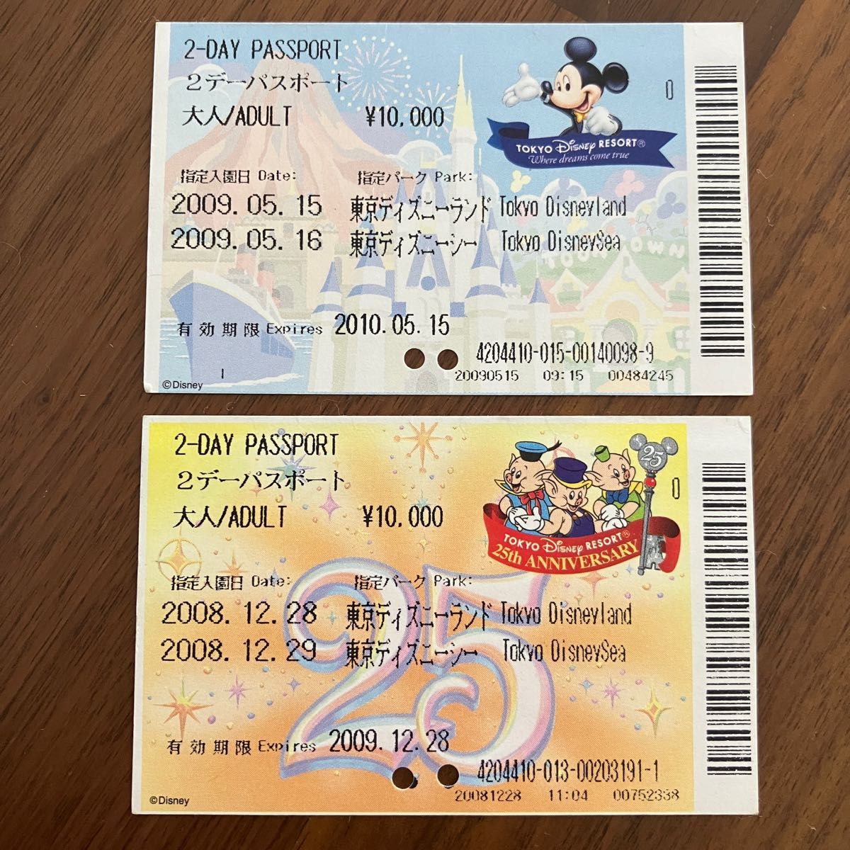 東京ディズニーランド ディズニーシー 使用済みパスポート 紙 東京ディズニーランド ディズニーシー 使用済みパスポート 紙