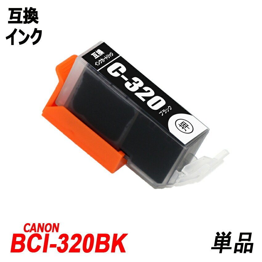 【送料無料】BCI-321+320/6MP BCI-321 (BK/C/M/Y/GY)+ BCI-320BK キャノンプリンター用互換インクタンク ICチップ付 残量表示 ;B-(46to51);_画像2