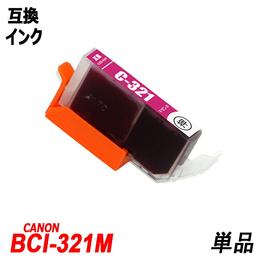 【送料無料】BCI-321+320/6MP BCI-321 (BK/C/M/Y/GY)+ BCI-320BK キャノンプリンター用互換インクタンク ICチップ付 残量表示 ;B-(46to51);_画像5