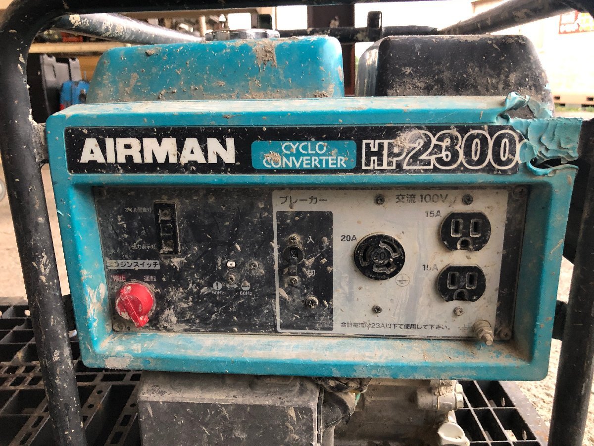 【兵庫県発】 AIRMAN エアーマン エンジン 発電機 HP2300C_画像2