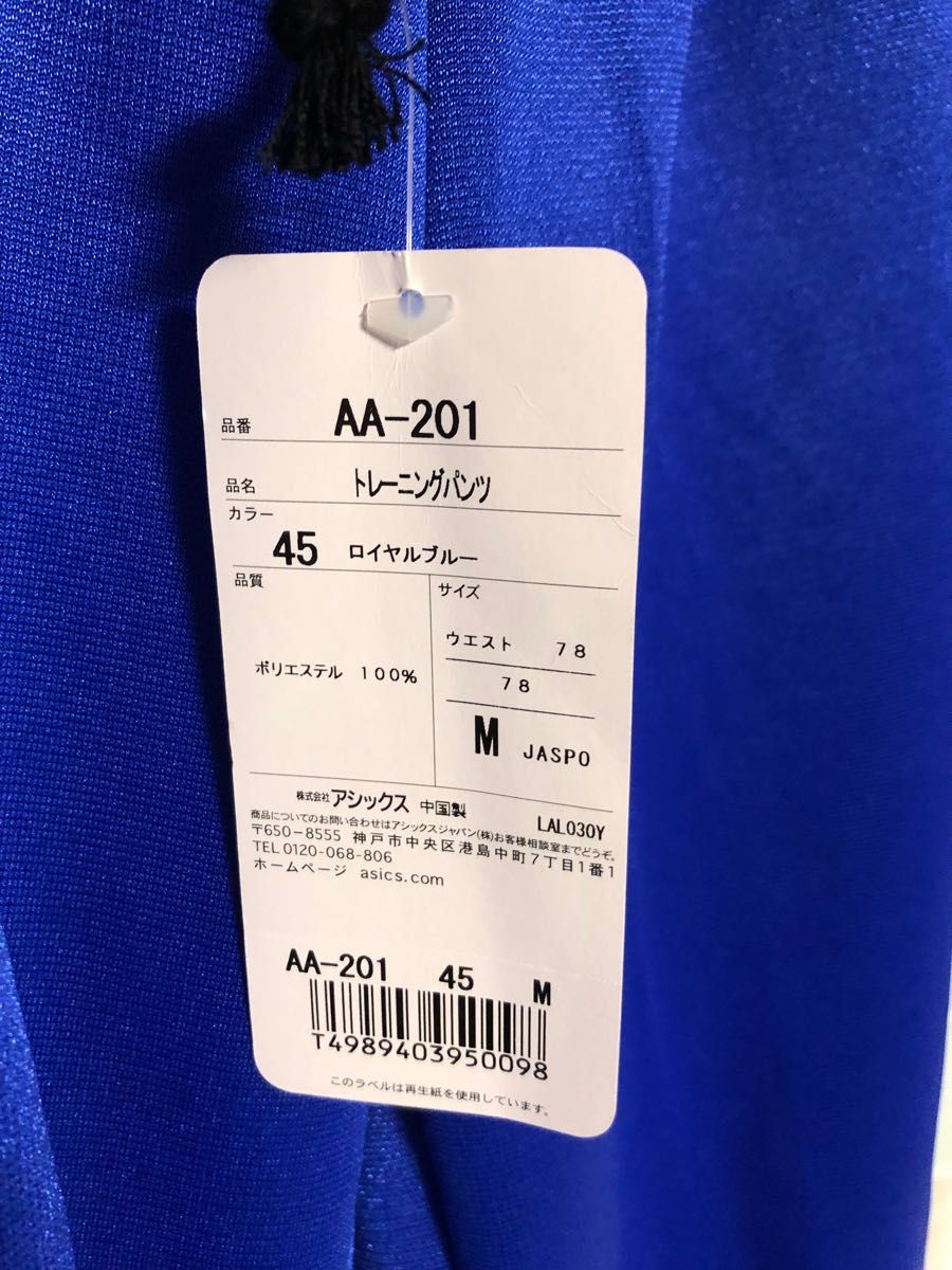 asics アシックス トレーニングウェア ジャージ 上下セット M asics アシックス トレーニングウェア ジャージ 上下セット M