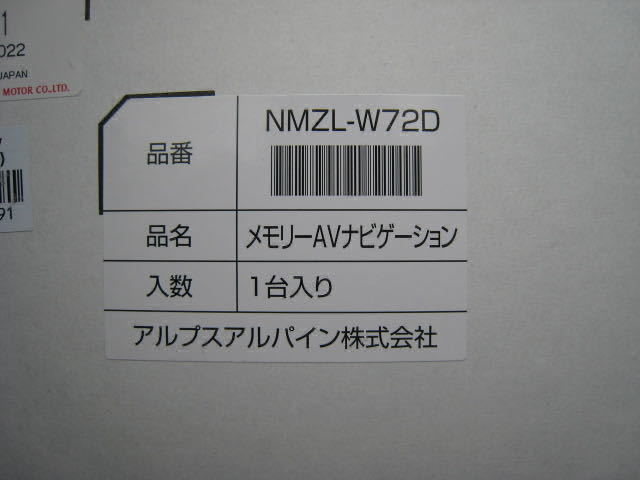 最上級 アルパイン ダイハツ純正ナビ NMZL-W72D 無料地図更新ハガキ付