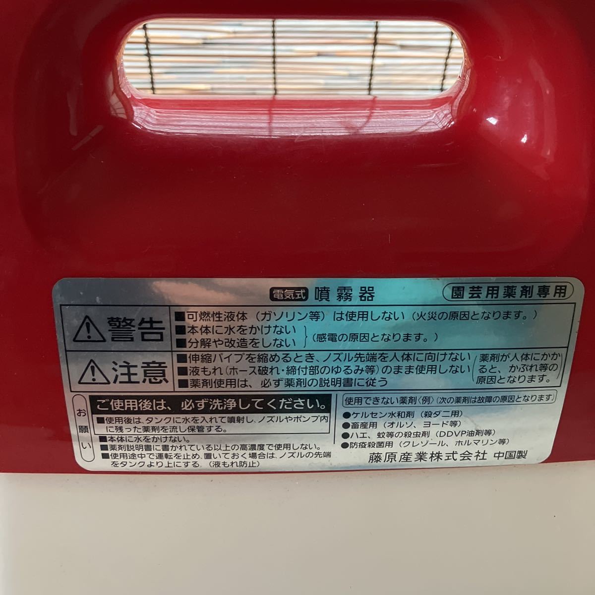 電気式噴霧器 5L セフティ-3 噴霧器 電気式噴霧器 SSA-10_画像6