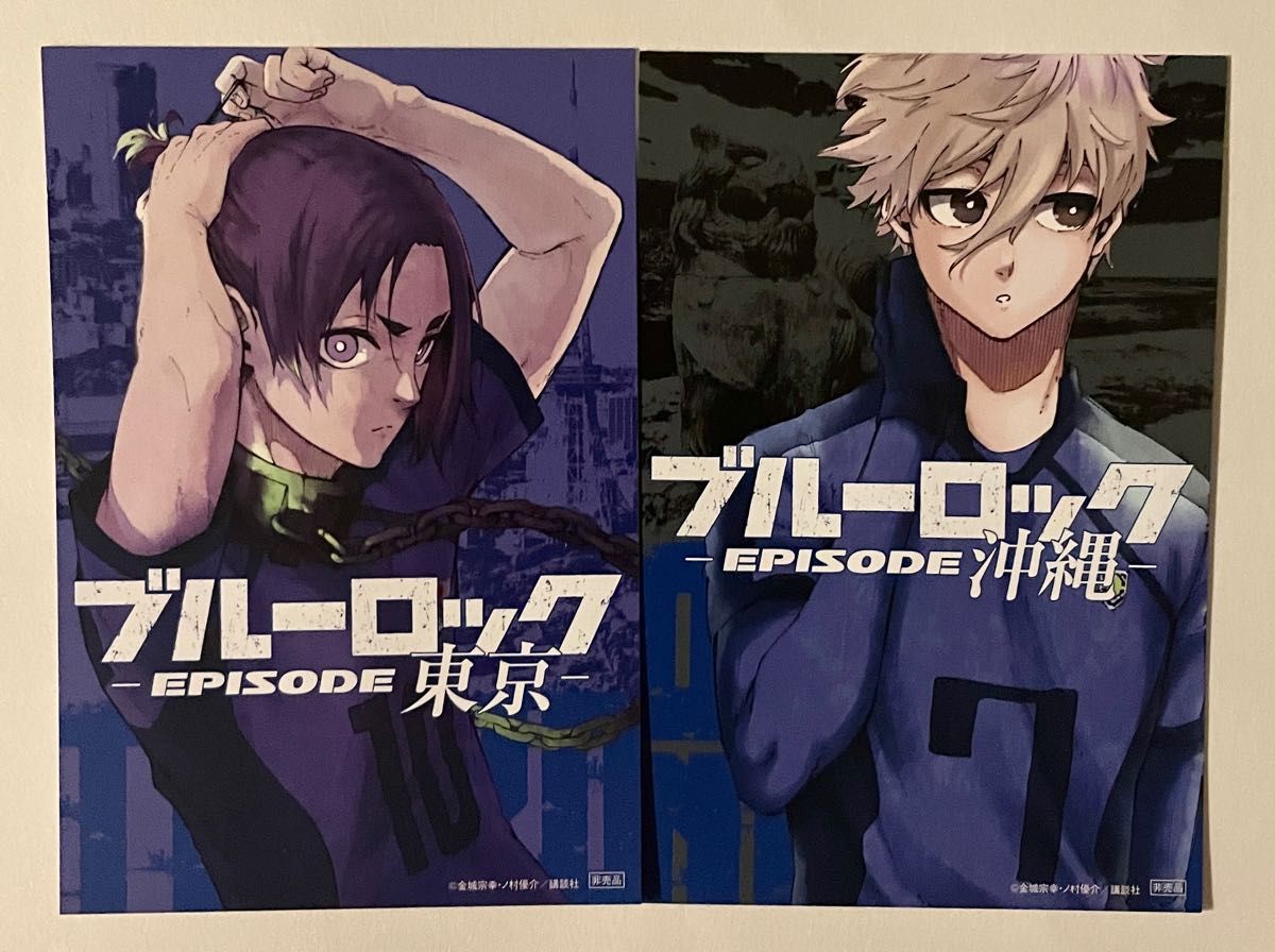 ブルーロック 47都道府県　特典　ポストカード 凪　御影　2点セット