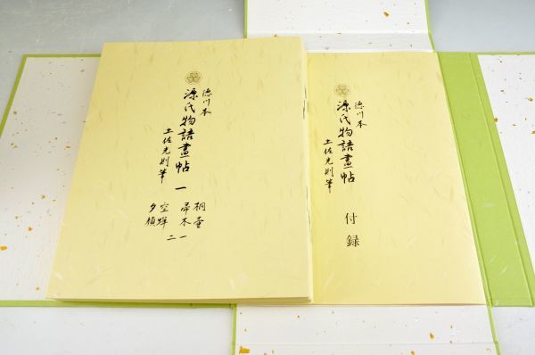 土佐光則「徳川本　源氏物語　書帖」 全12巻揃 フランクリン画廊 豪華複製品 解説付 絵付桐箪笥 古典 骨董 古美術 y91604216_画像4