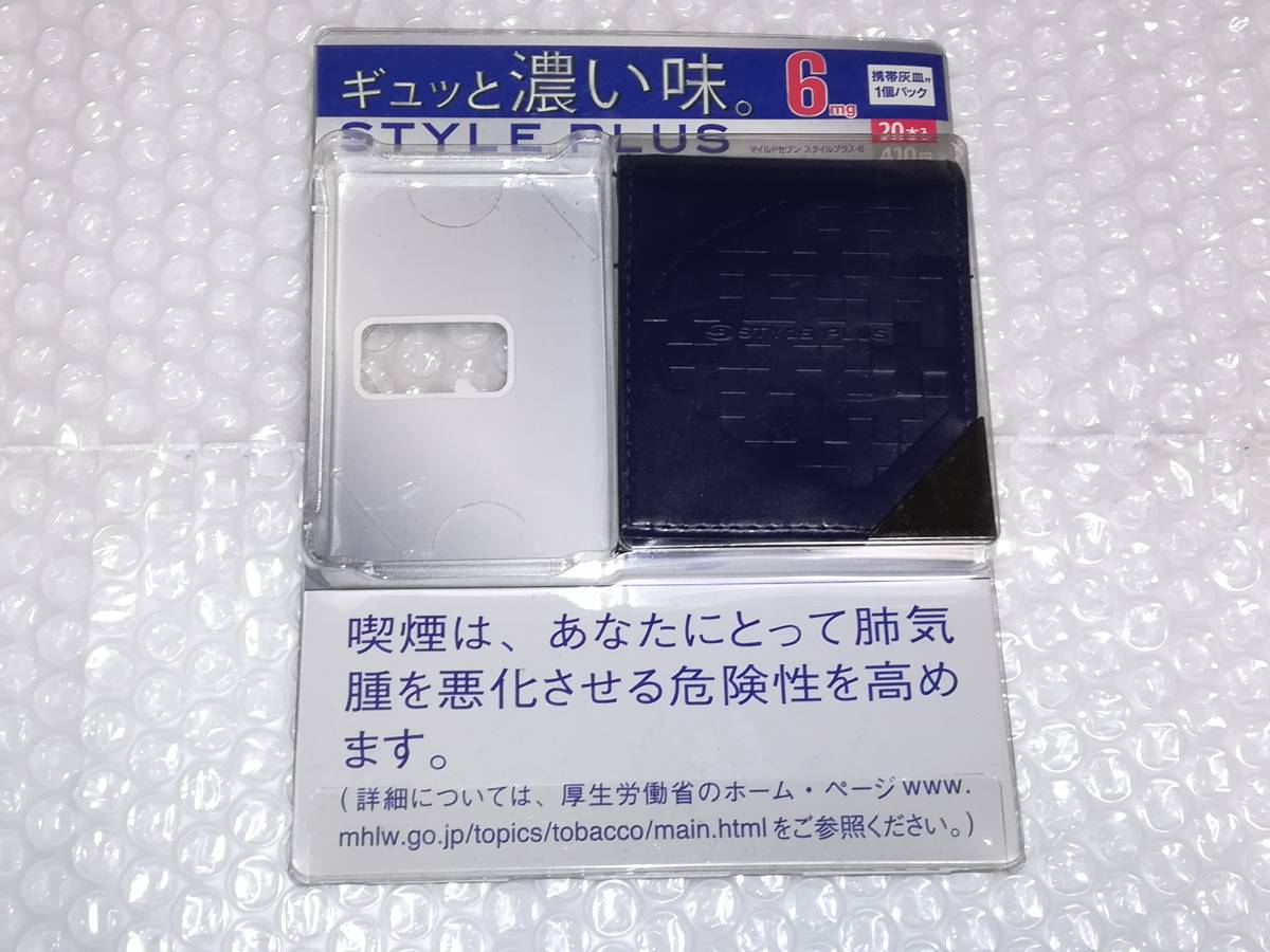 マイルドセブン 非売品 タバコ 携帯灰皿 - 喫煙具・ライター