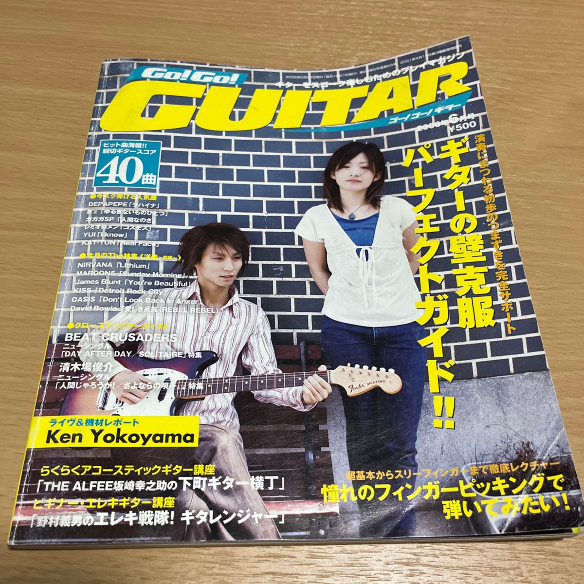 Ｇｏ！ Ｇｏ！ ＧＵＩＴＡＲ 2006年6月号　月刊誌／ヤマハミュージックメディア (編者)ギターの壁克服パーフェクトガイド