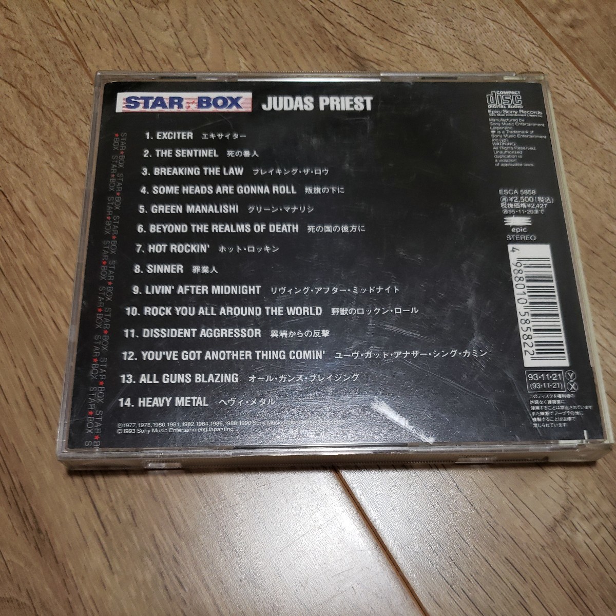 【CD】Judus Priest ジューダス・プリースト STAR BOX スター・ボックス_画像3