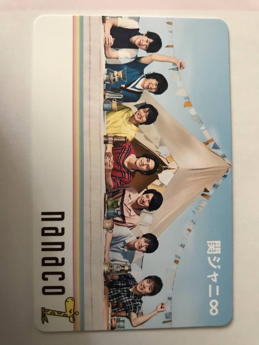 関ジャニ nanaco カード 未使用