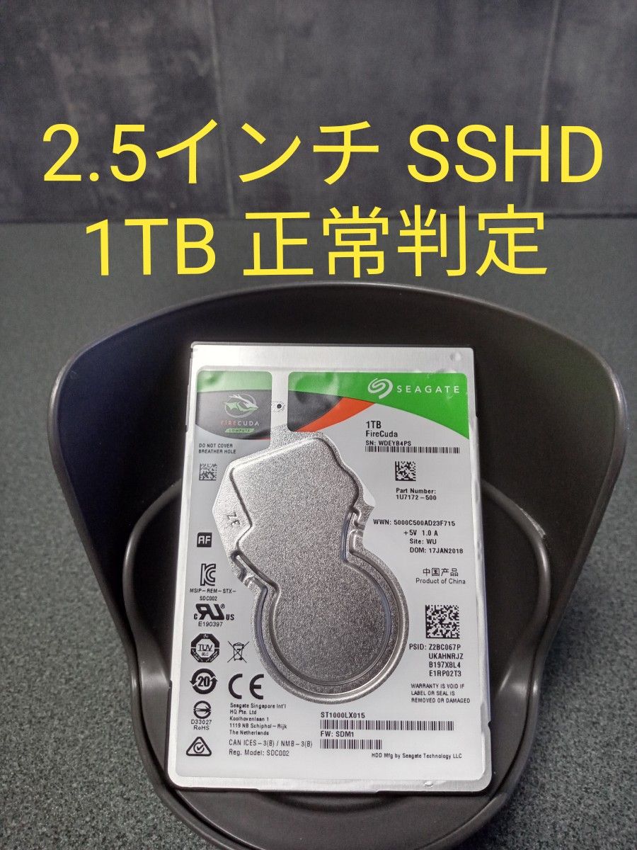 SSHD 1TB [検索用HDD・SSD] 2.5インチ 正常判定 Seagate ST1000LX015-1U7172