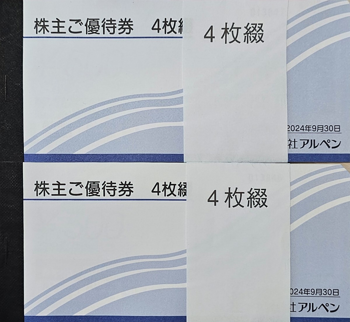 【送料無料！】アルペン 株主優待券 6000円分 最新 ～2024.9.30 ゴルフ5 スポーツデポ_画像1