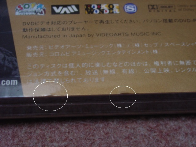 未開封2DVD●エド・サリヴァン presents ザ・ビートルズ ノーカット完全版/The Beatles/John Lennon/Paul McCartney/George Harrison/Ringo_デジパックの角やエッジに小さな凹み有り