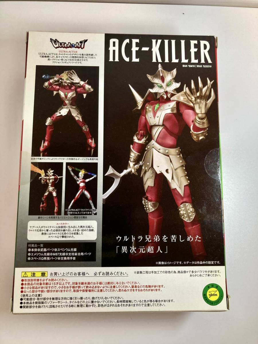 未開封品2点】ウルトラアクト ULTRA-ACT エースキラー 未開封品2点】ウルトラアクト ULTRA-ACT エースキラー